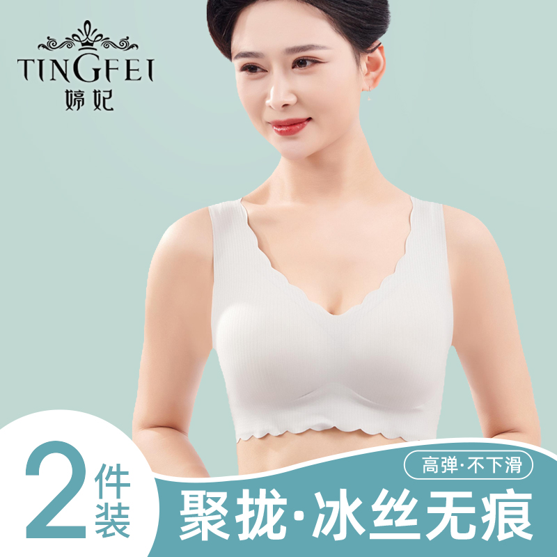 婷妃丽人简约无钢圈文胸