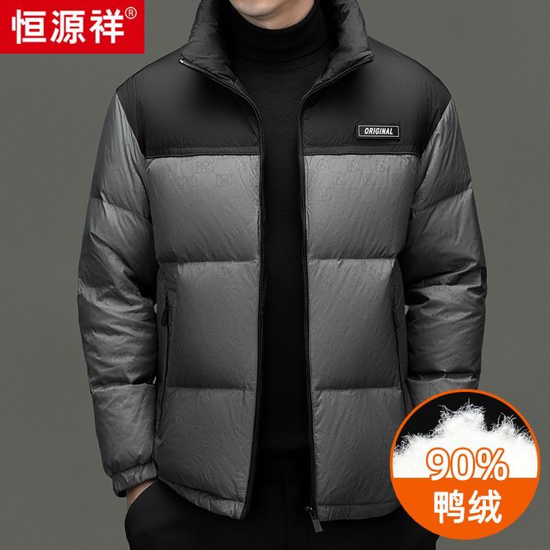 恒源祥中年男士立领羽绒
