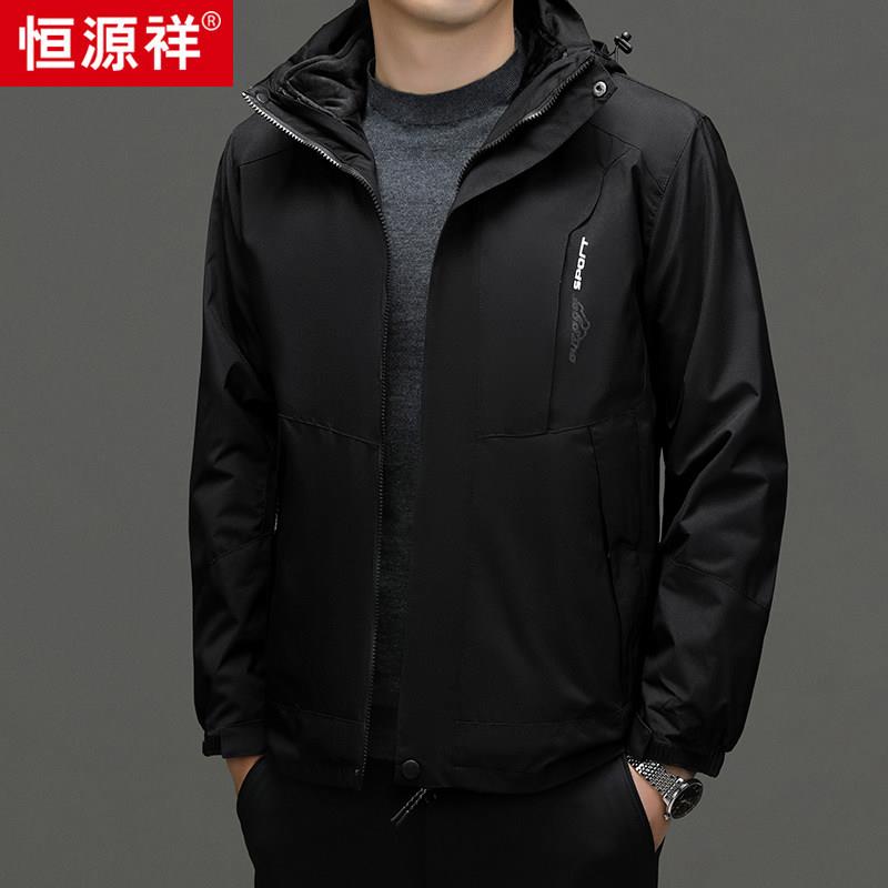 恒源祥中年男士三合一冲