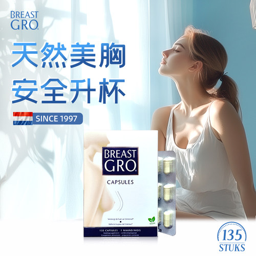 宝伊丰胶囊 135粒+270粒