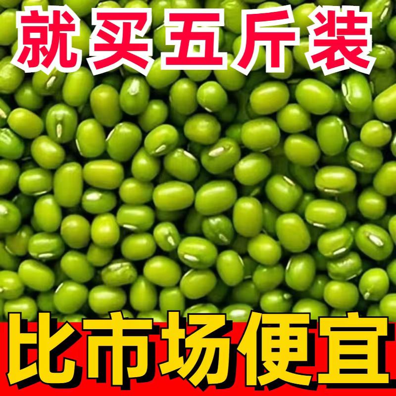 24新货东北精选绿豆汤粥糕饼