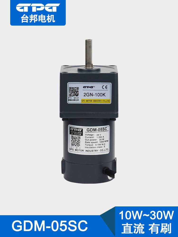 台邦电机12V24V10W15W20W直流马达GDM-05SC有刷60型2GN厂家现货