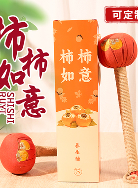 艾草锤礼盒养生按摩锤送父母长辈礼物元旦节公司员工福利伴手礼品