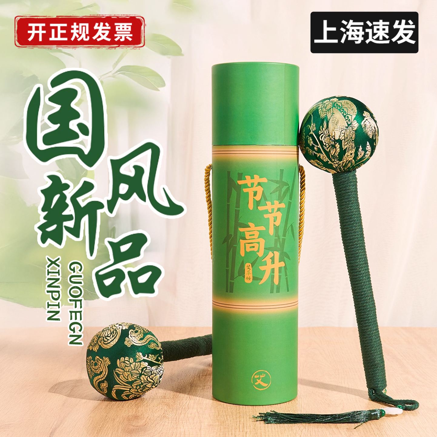 节节高升艾草锤养生按摩锤