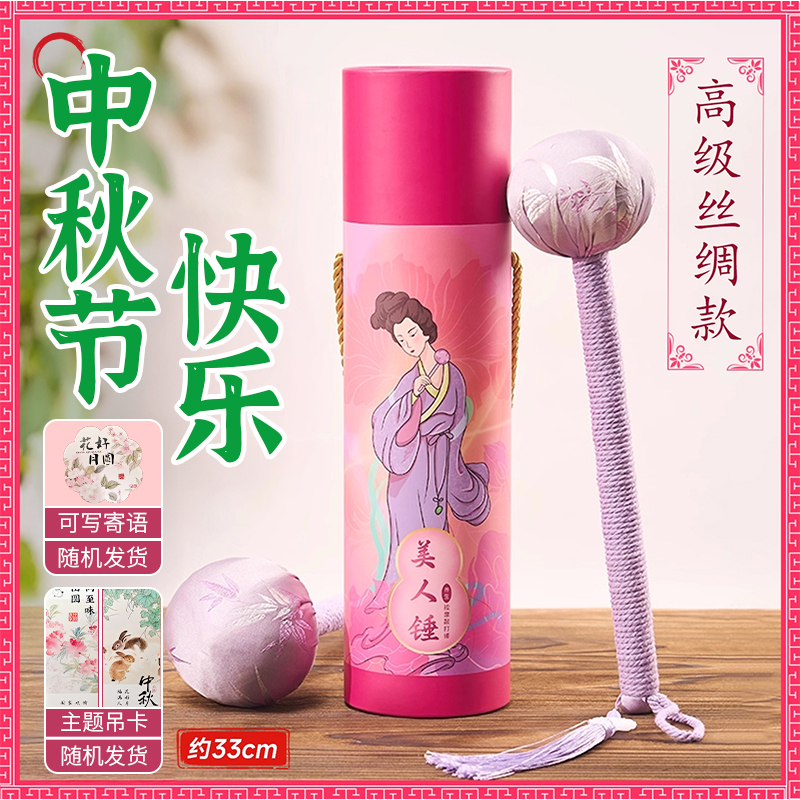 艾草锤子多味草本手持拍打