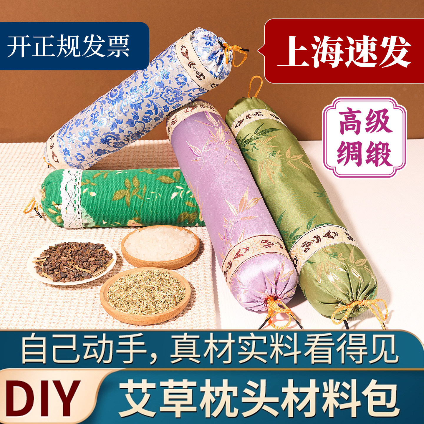 艾草枕头DIY材料包非遗手工圆柱拉伸枕头荞麦护颈椎睡眠用反弓枕