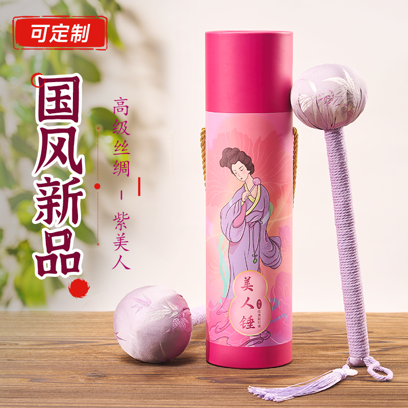 艾草锤子多味草本手持拍打