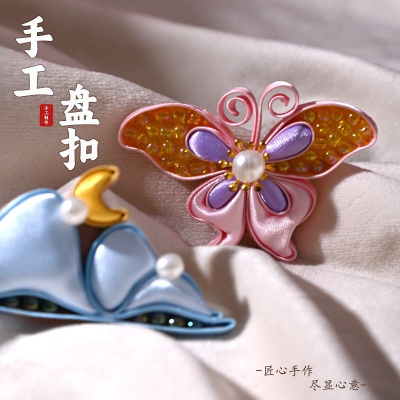 元旦手工diy盘扣材料包节日礼物国风旗袍配饰胸针沙龙暖场团建