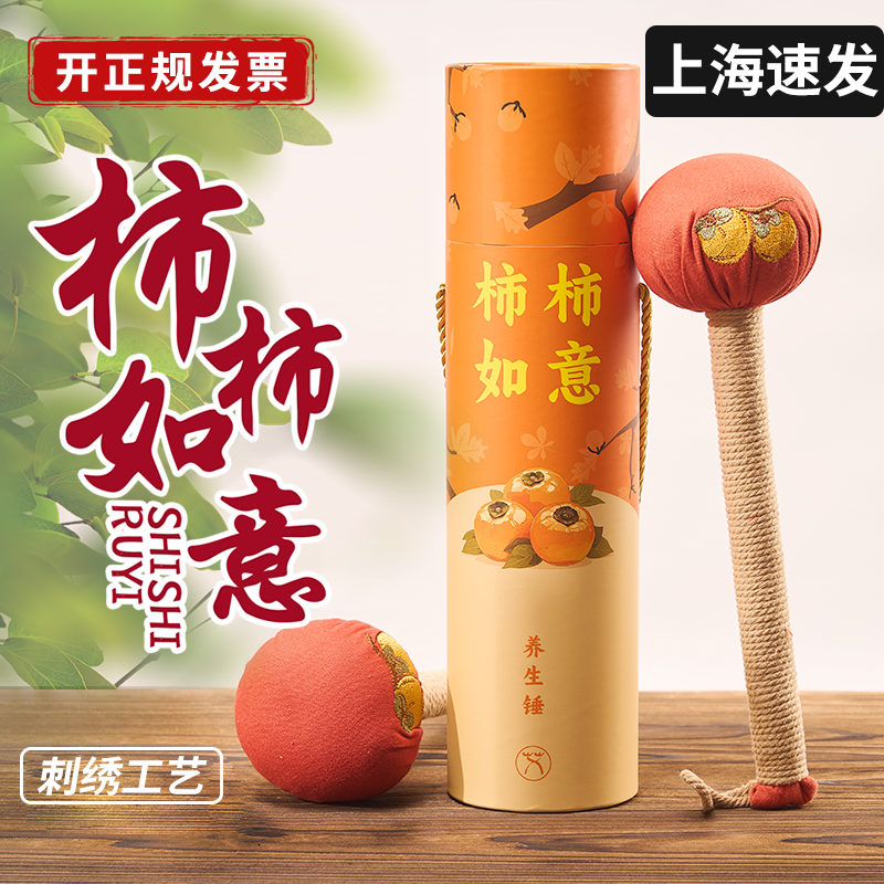 艾草锤养生按摩捶背颈敲打经络拍八虚元旦节公司伴手礼礼盒可定制