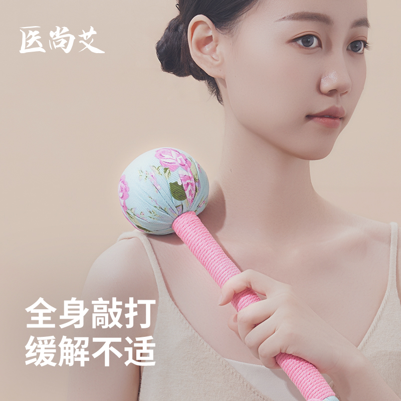 艾草养生按摩敲打神器疏通捶背