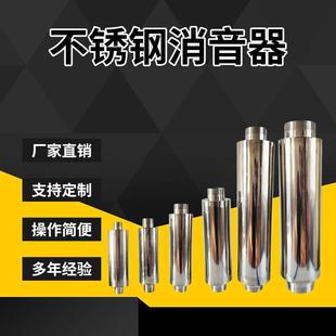 1.5 环海不锈钢1寸1.2 4寸旋涡气泵真空泵鼓风机高压风机用消音器