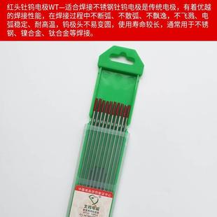 弧焊江苏北坞乌电极红灰头WCWT201.6 2.02.4 3.2铈钨钍乌针黑