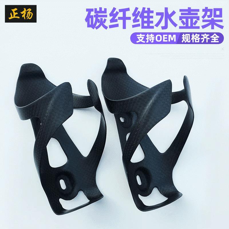厂家供应全碳纤维水壶架 碳纤维自行车水壶架量大从优