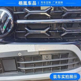 厂家24款 X水箱保护网汽车冷凝器防尘防柳絮防 大众探岳RLINE GTE