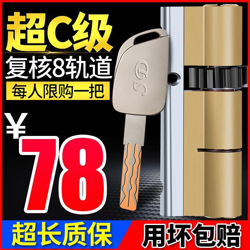 盼盼入户门锁心超C级防盗门锁芯11齿轮通用型卧室家用大门D级锁芯