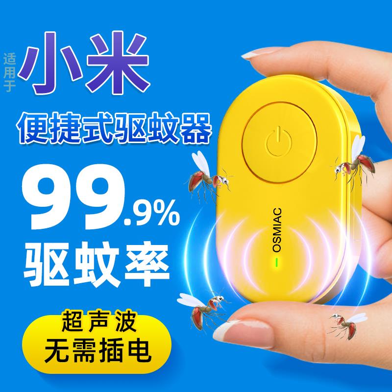 超声波驱蚊器室内便携式随身无需插电强力电子室外灭驱蚊虫神器灯