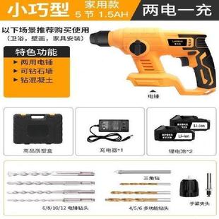 无刷充电式 新品 电锤三用无线冲击电钻锂L电电镐工业大功率混凝土