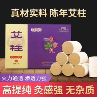 艾条艾段艾灸柱艾绒温灸条家用 十年陈金品艾柱 手工蕲艾条随身灸