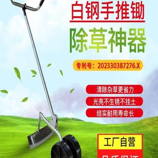 豁地锄头 新手推锄草神器多用途除草松土耘锄手推犁小型家用便携式