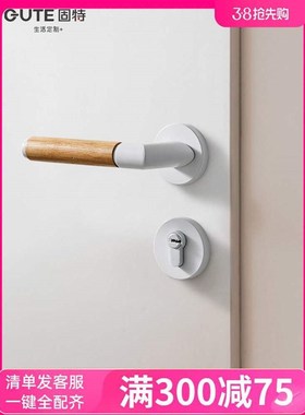 速发原木门锁家门型用通白色房用锁室内卧室房门把手磁吸静音锁具