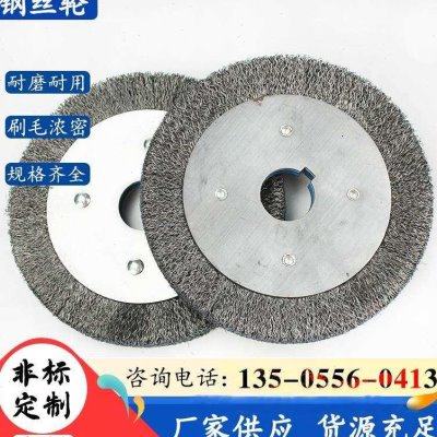 速发新品爆 钢丝轮 毛刷轮行不锈钢丝F轮 平品钢丝轮 加密钢丝刷,橡塑材料及制品,亚克力管/有机玻璃管,淘宝优惠券,粉丝福利购,淘宝优惠卷