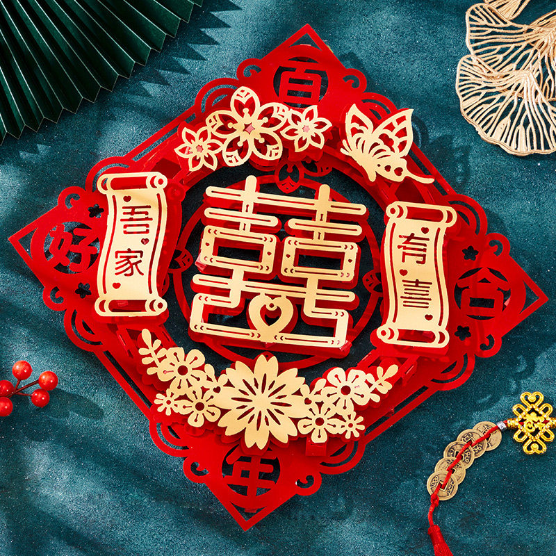 速发喜字贴结婚窗用婚房装饰专户婚礼大贴卧室房门门门婚礼布置方