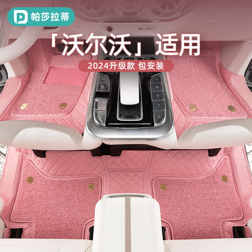 速发xc60 s0 s60 x00 xc4c s60l v40 v6脚专用汽车全包围0垫