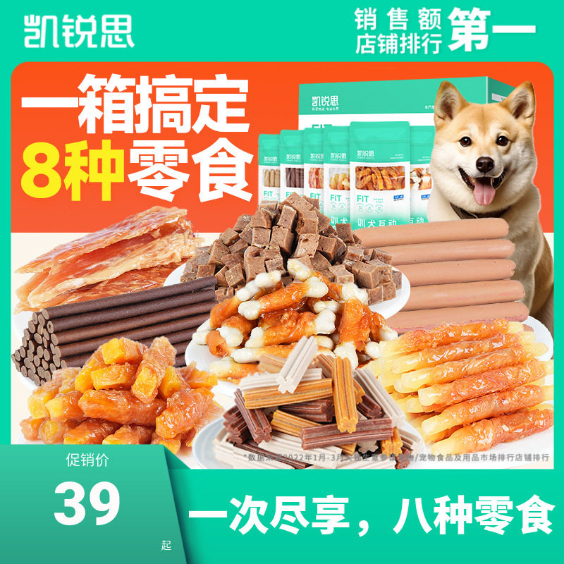 速发零食大腿包火礼犬磨牙棒肉干幼肠小型犬奖励