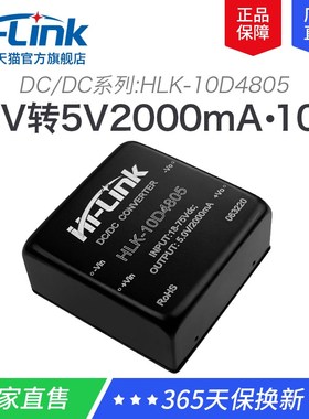 速发48V转5V模A10W直流稳压隔离2块54801 降压开关模块