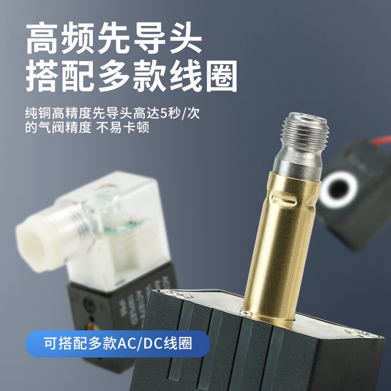 现货速发气动电磁阀4V210-08二位五通24V/AC220V换向电子阀0/410