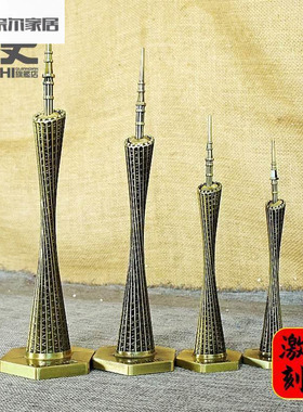速发世界知名地标模念广州塔小蛮腰居型金属工艺品家模摆件旅游纪