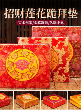 速发家用拜凳跪垫莲号拜垫大花磕头拜忏实木拜禅垫加厚打坐佛修垫