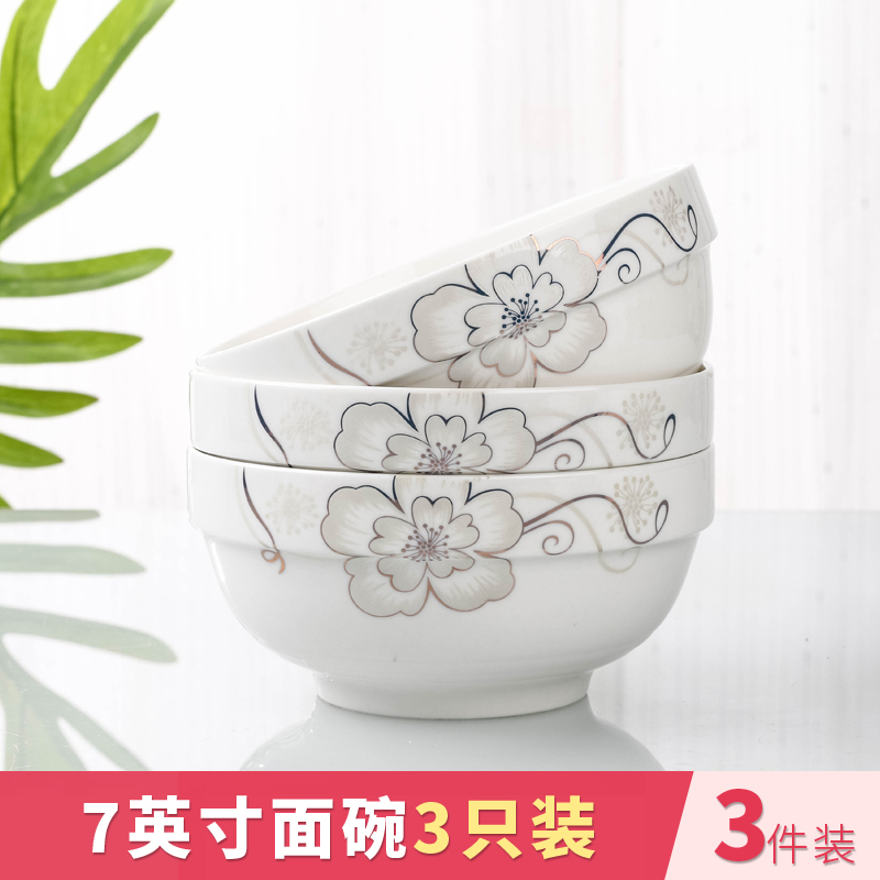 速发6英寸个碗大号家用陶瓷简约中式菜面泡面汤碗微波炉单碗餐具