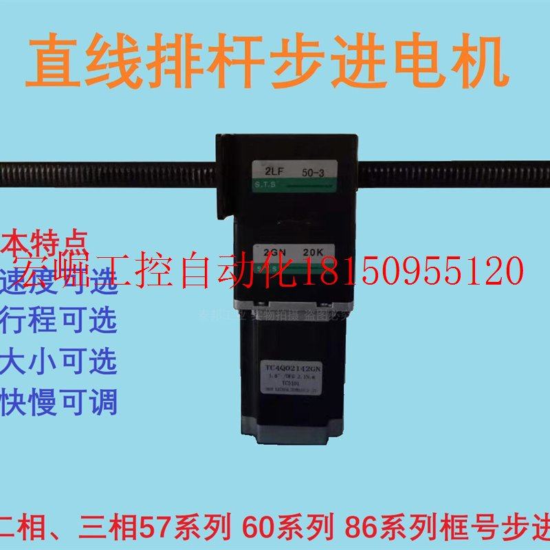 速发议价直线步进 直线杆排步杆 步进  直线式排进步现货,鲜花速递/花卉仿真/绿植园艺,造型盆景,淘宝优惠券,粉丝福利购,淘宝优惠卷