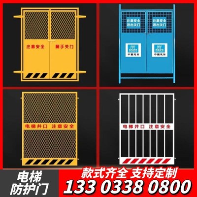 现货速发施工电梯安全门电梯防护井口工地护栏网楼升降机防护门层