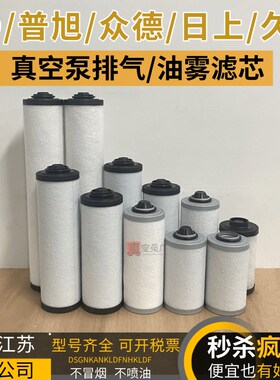 速发XD久020640///100-02包装机真空泵众德日上-信排气过滤油雾滤