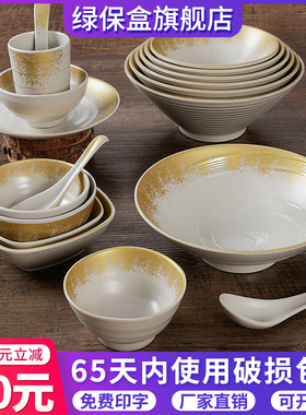 速发密摔胺碗商用面馆专用仿瓷防面拉面碗塑料碗米线碗麻辣烫大碗