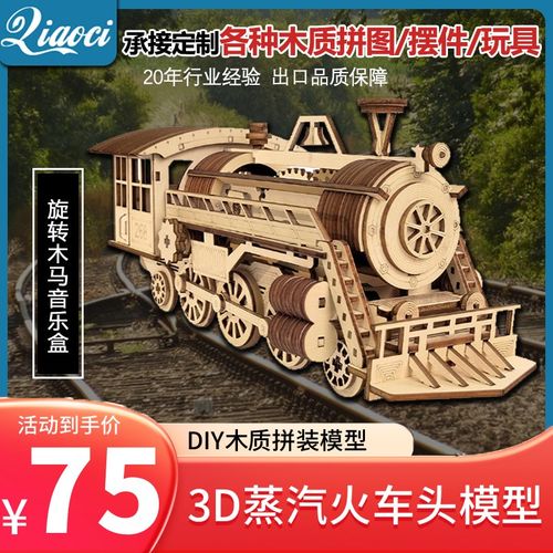 速发2024年新款乔茨模汽拼摆蒸型木质装件创意益智积木