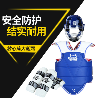 速发跆拳道护具全套儿童实战装备六八九件套比赛套装护甲面罩头盔