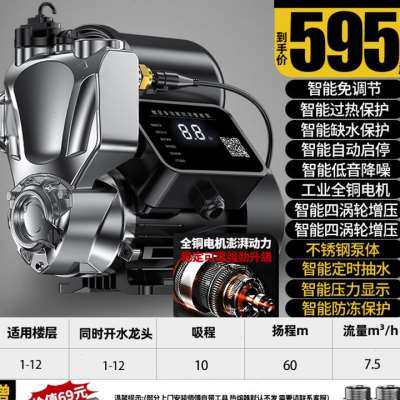 速发新品455增压泵全屋家用全静音x自动道来水加吸抽水管自220v自,橡塑材料及制品,亚克力管/有机玻璃管,淘宝优惠券,粉丝福利购,淘宝优惠卷