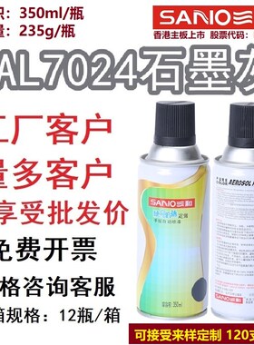 速发劳尔色卡手喷漆R7024石墨灰70/702/7040/7046自喷漆