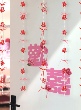 速发结婚男饰新套主卧室婚房布置门帘装方喜字拉花婚礼酒店窗帘房