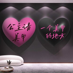 速发围甲睫店墙布装饰拍照区摆件氛美面置高级感门口吸引人广告牌