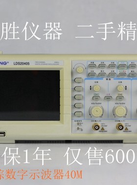 速发LDS11005/LDS20450/手提式数字存储示波器彩色200M液晶便携汽