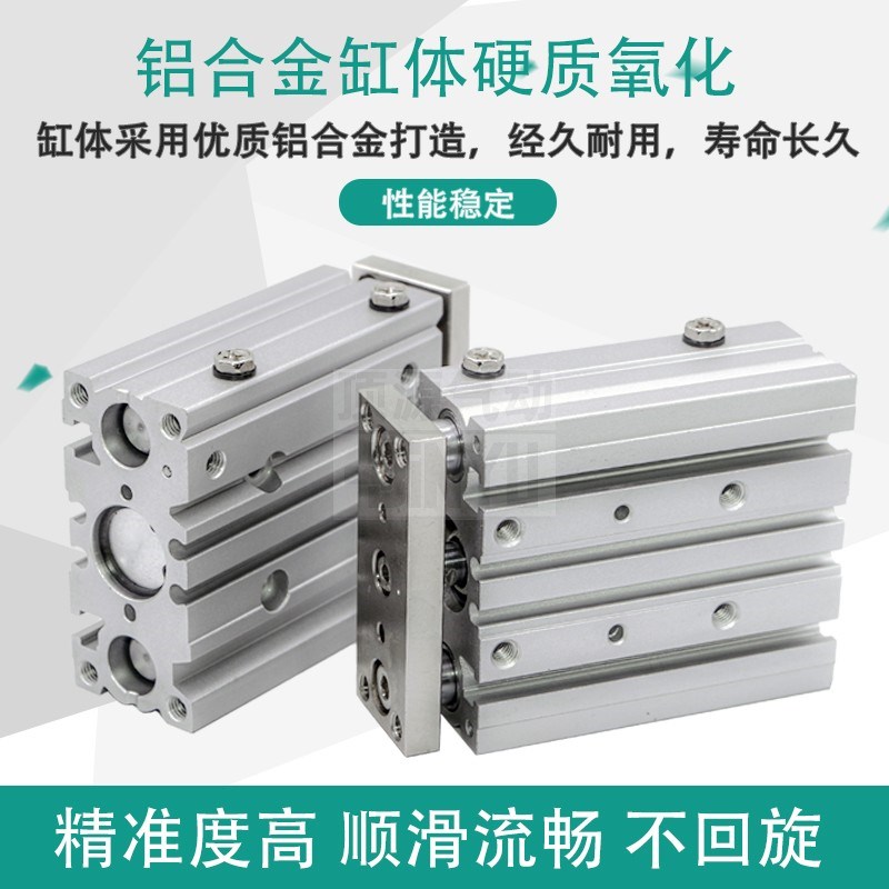 速发亚德客型大推力带导杆T12/16/20/25/2-X20X0X100三轴三杆气缸