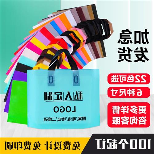 速发服装店袋子袋子印字鞋盒塑料袋男童装店手提袋