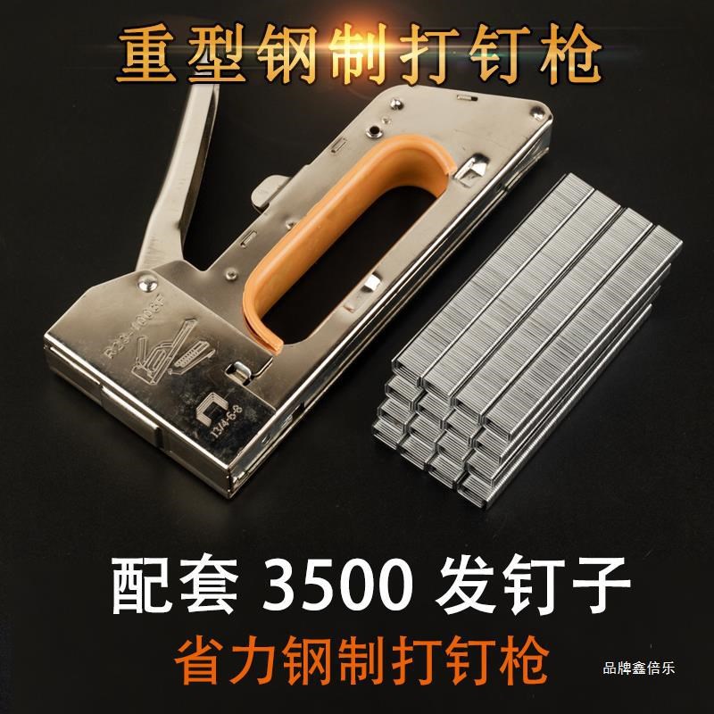 速发手动射钉枪 打钉枪三用码钉枪气钉U型钉抢器油画马订枪相框马
