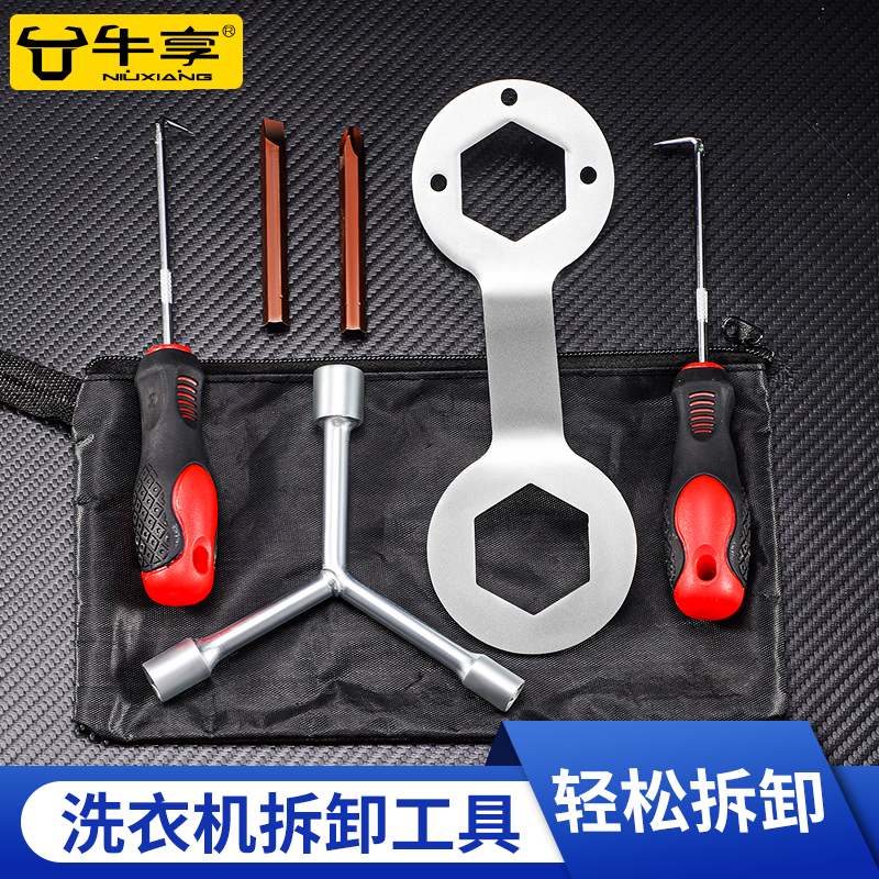 速发洗衣机波轮盘螺丝拆卸工具波轮芯拉钩全自动内筒维修清洗扳手