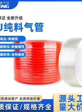 速发8管气管pmm软管10mm空压机气动气泵压缩气管高压管软管透明气