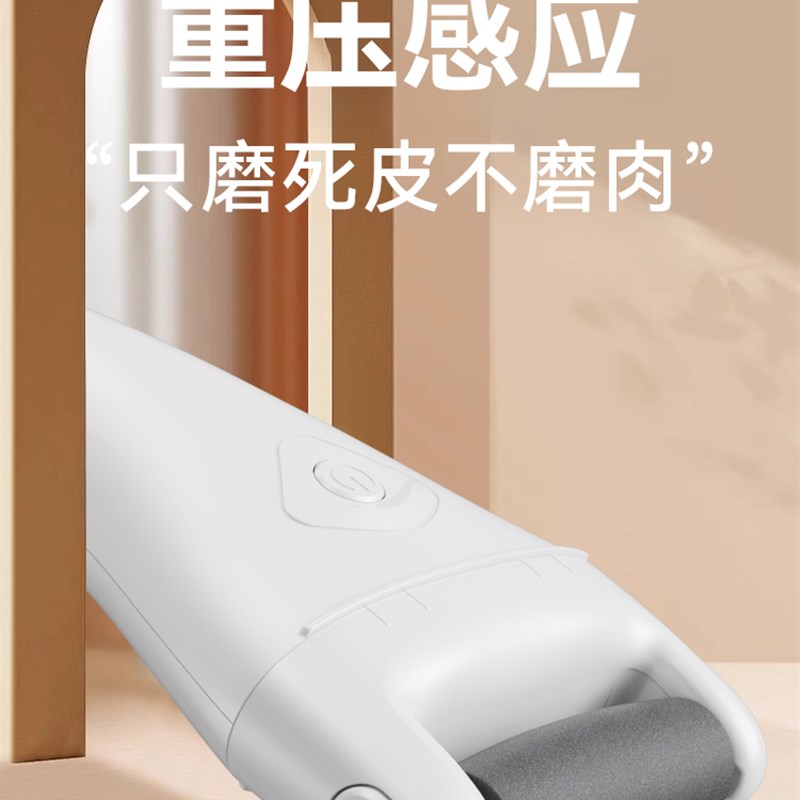 速发电动磨脚器修脚神器去脚皮死皮老茧打磨机搓脚磨脚石修足机
